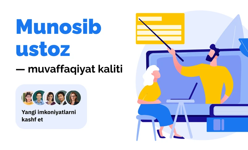 Хороший репетитор — ключ к успеху